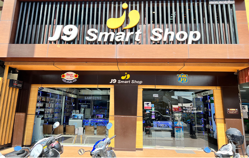 J9 Smart Shop สำนักงานใหญ่